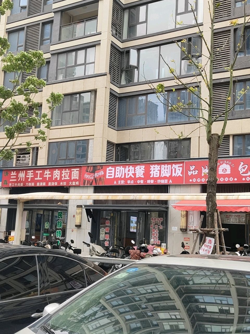 清真兰州手工牛肉拉面