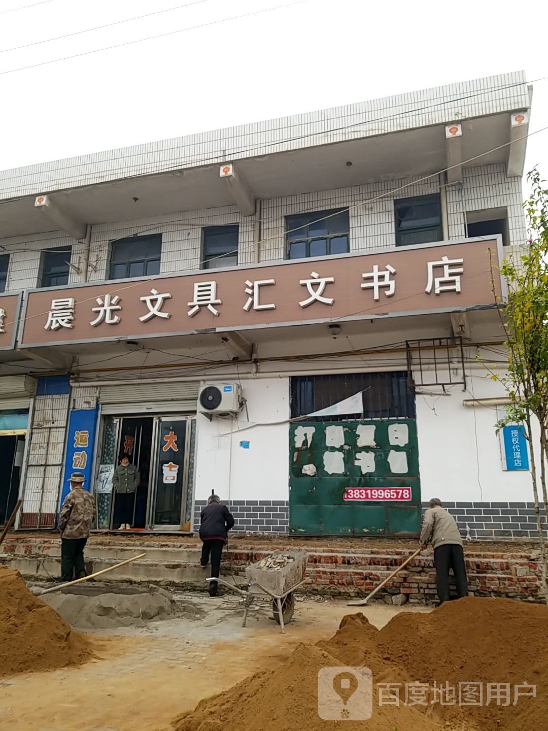 文汇书店(S234店)