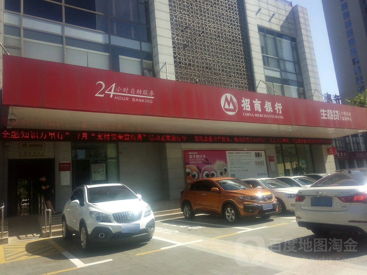 招商银行生意贷小微企业金融中心