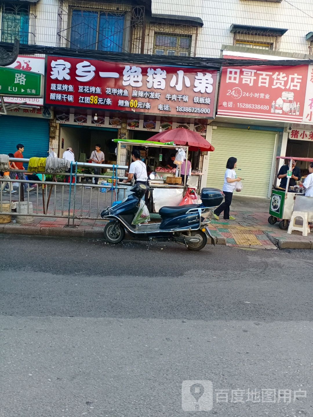 田哥烟酒时便利店