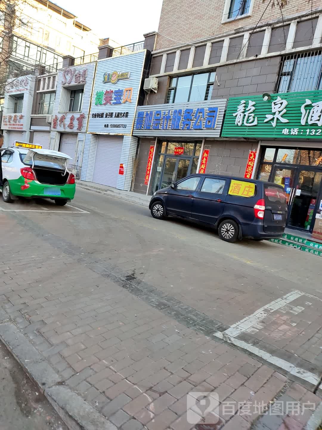 微笑宝贝