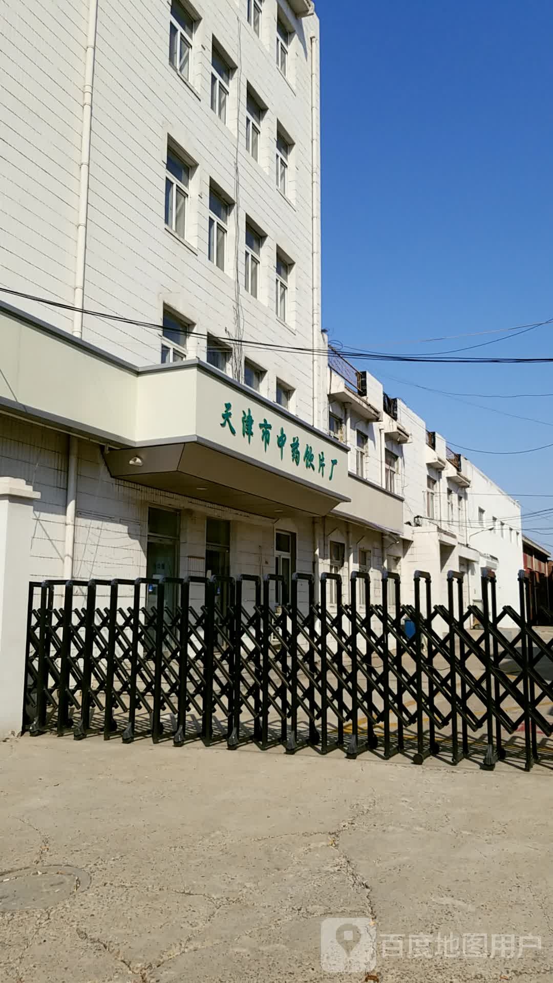 天津市中药