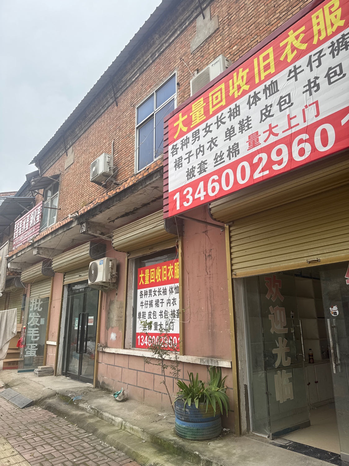 大量回收旧衣服