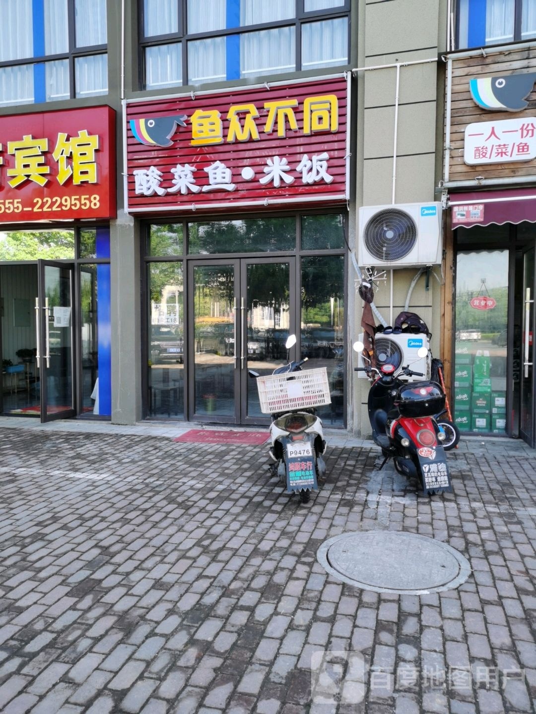 鱼众不同酸菜鱼米饭(湖西中路店)