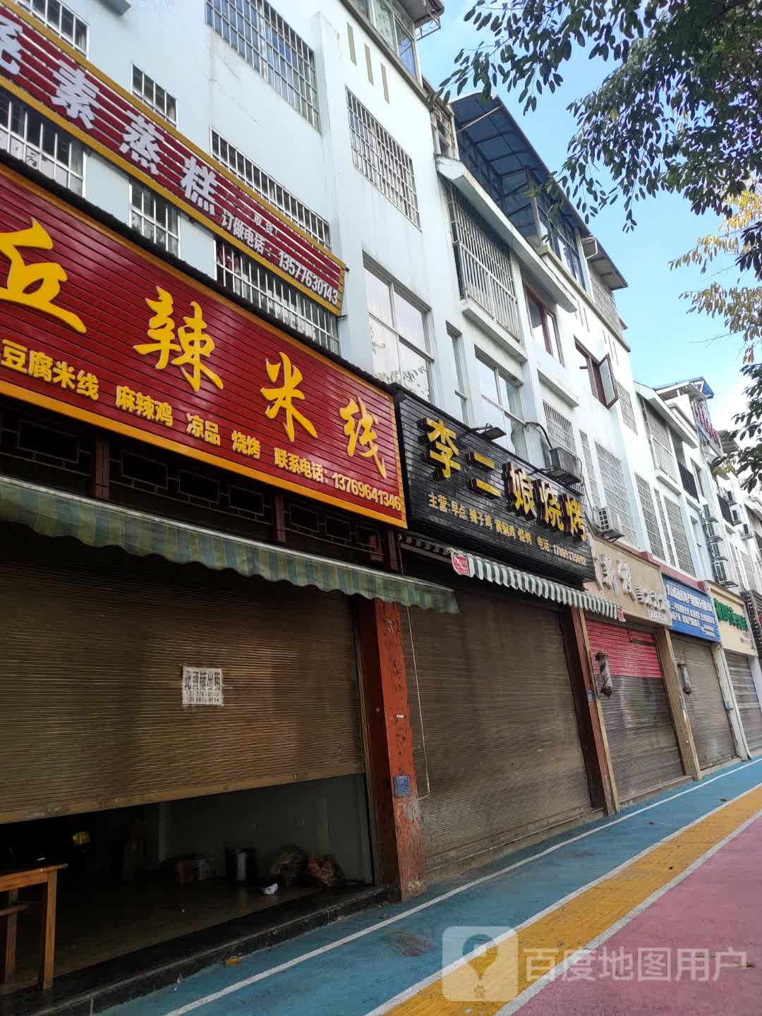 丘辣米线象