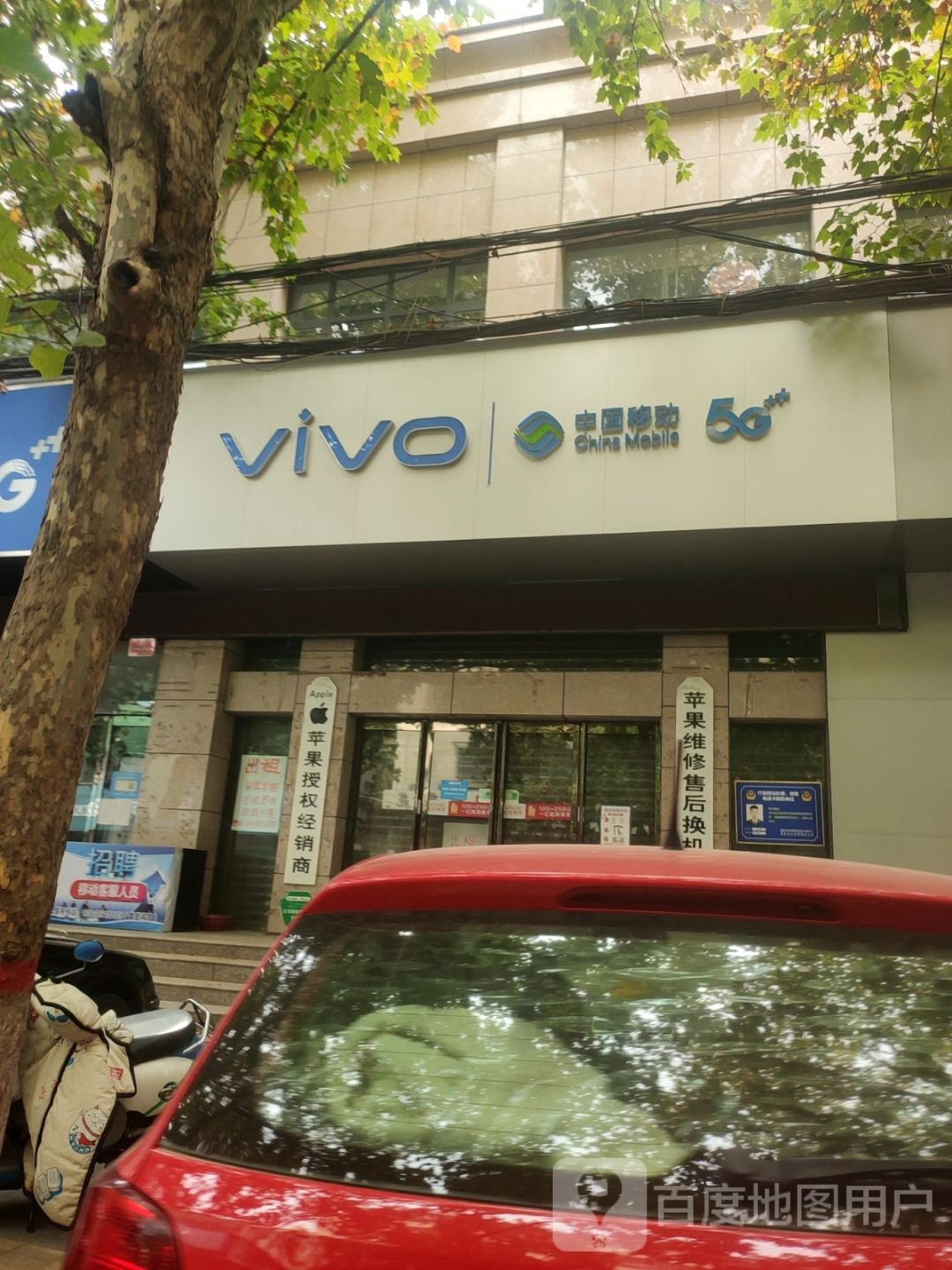 登封市VIVO(爱民路店)