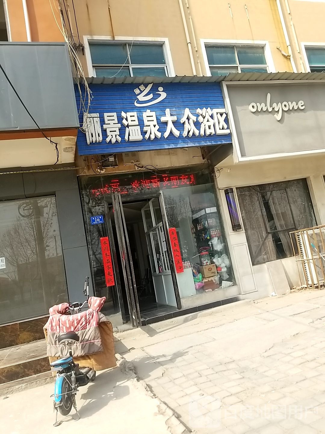 沈丘县槐店回族镇onlyone