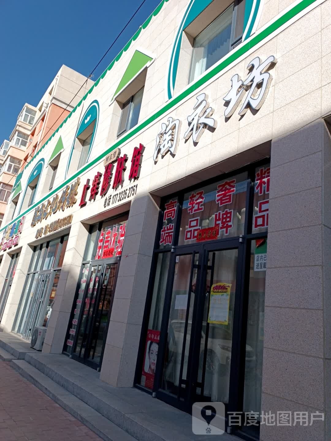 止痒修肤