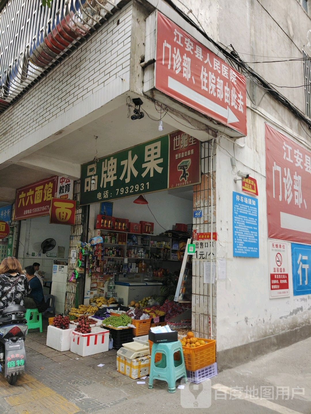 品牌水果