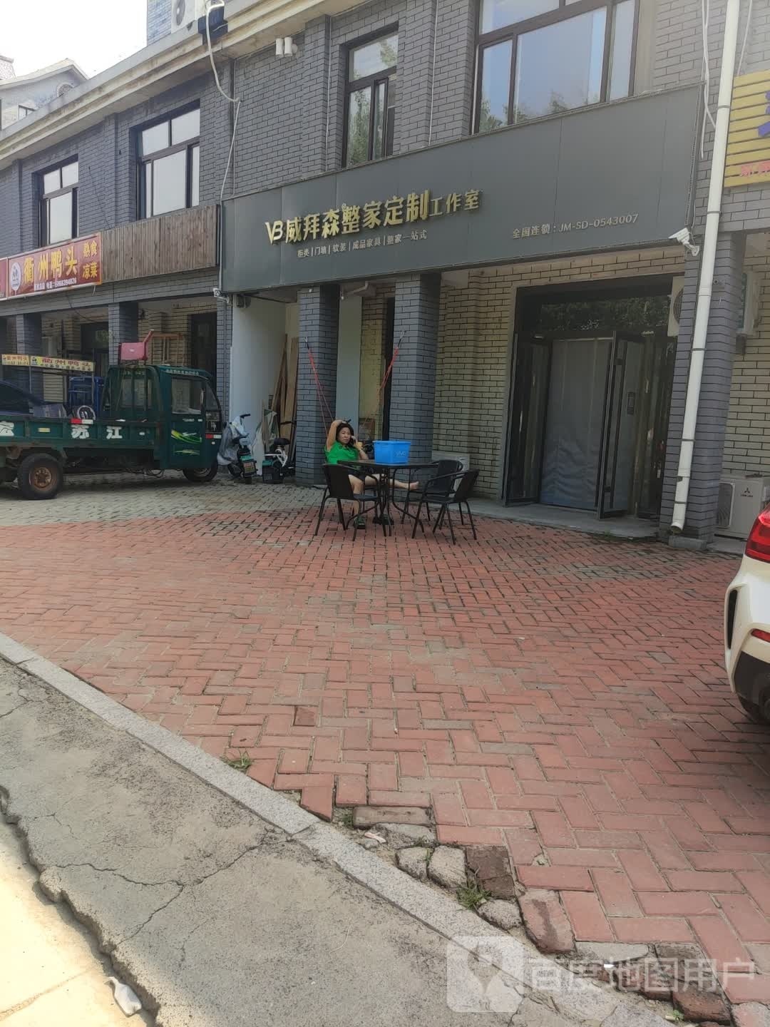 衢州鸭头(御龙国际店)