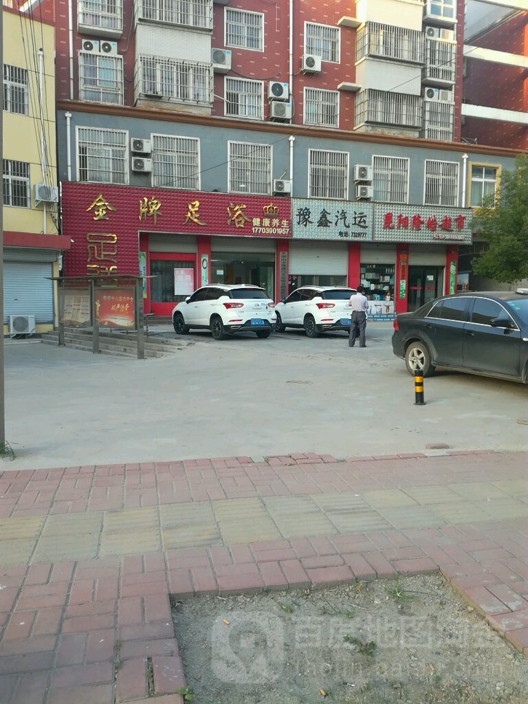 金牌足浴