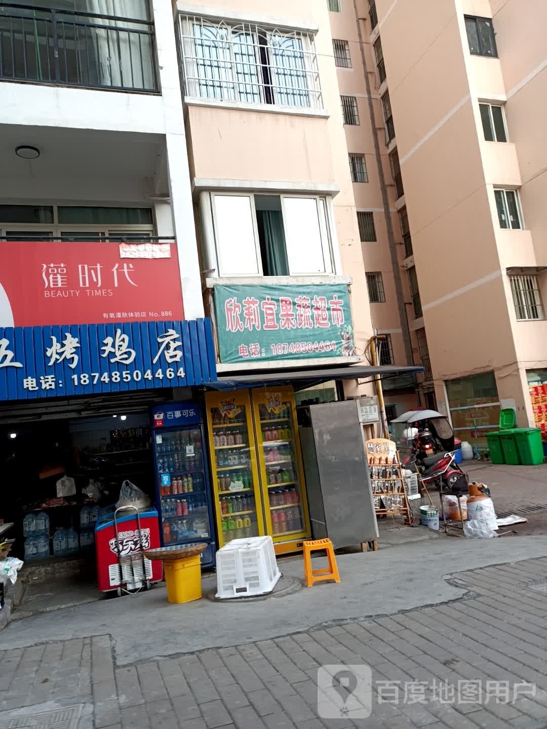 欣莉宜疏果超市