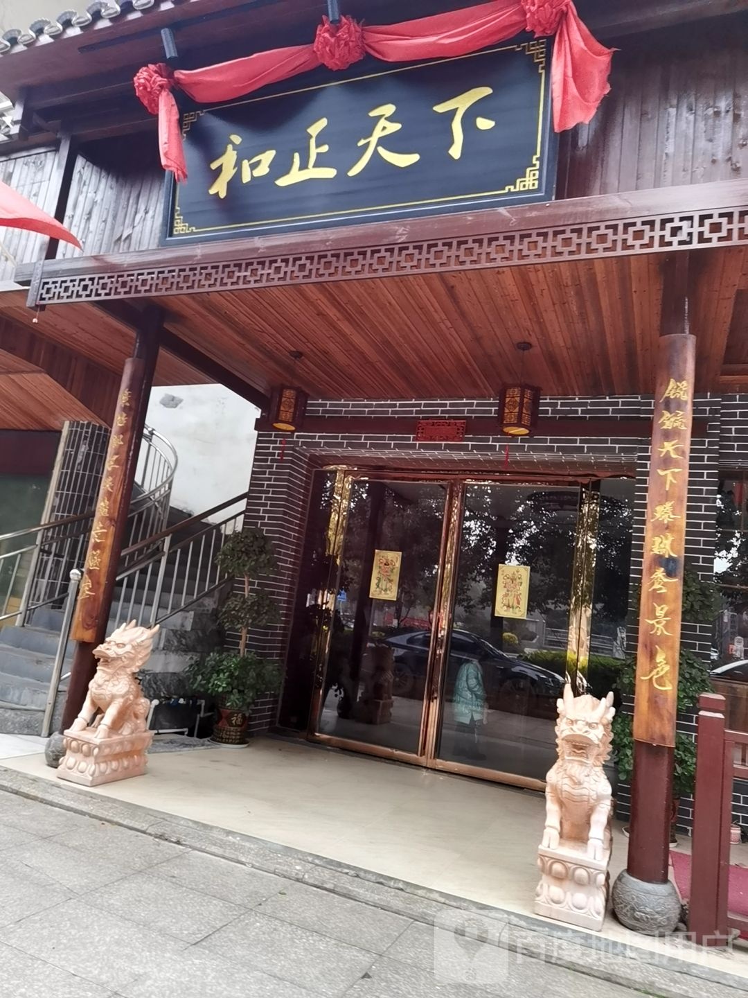 湖南和正天下文化传播有限公司