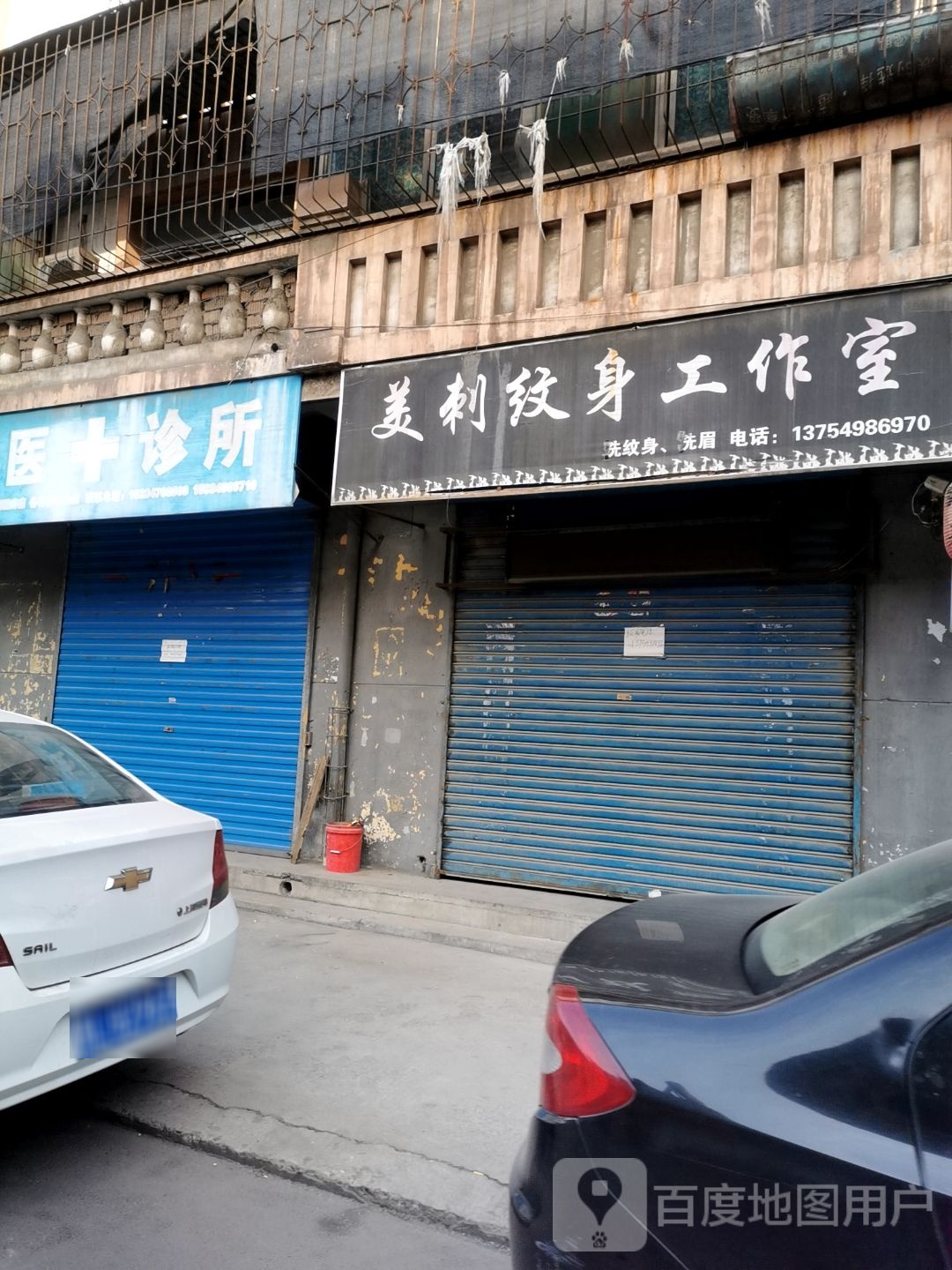 美刺纹身工作室