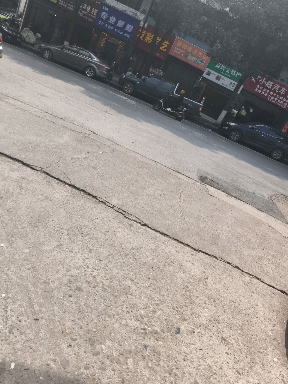 专业修脚