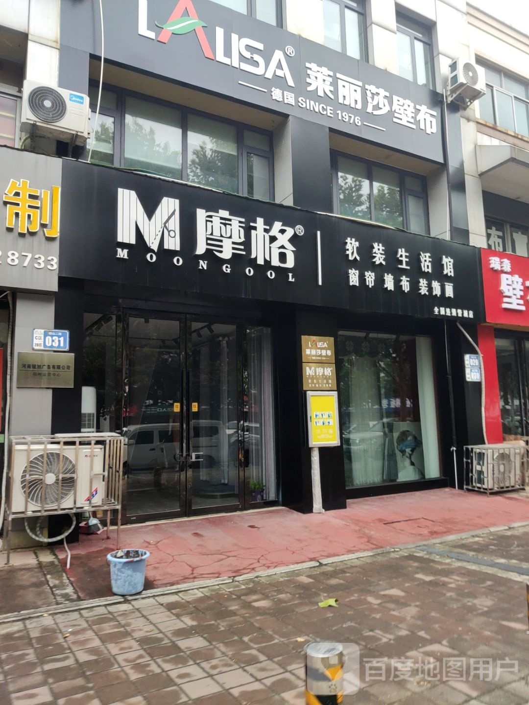 莱丽莎壁布(东周路店)