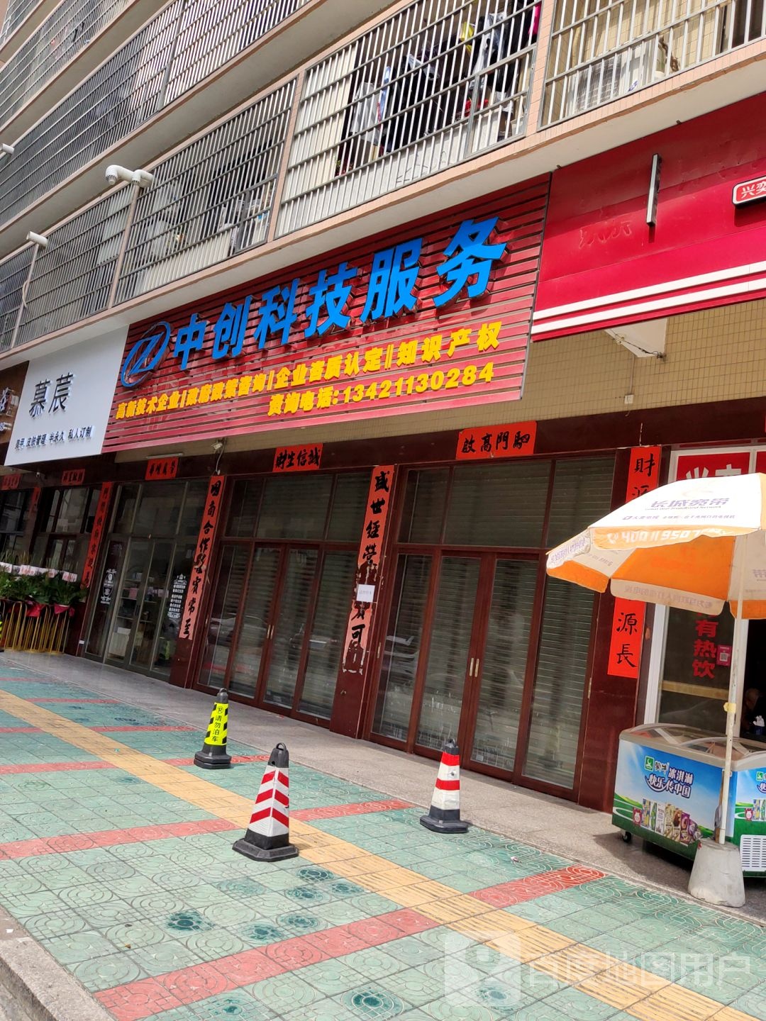 慕莀美甲皮肤管理