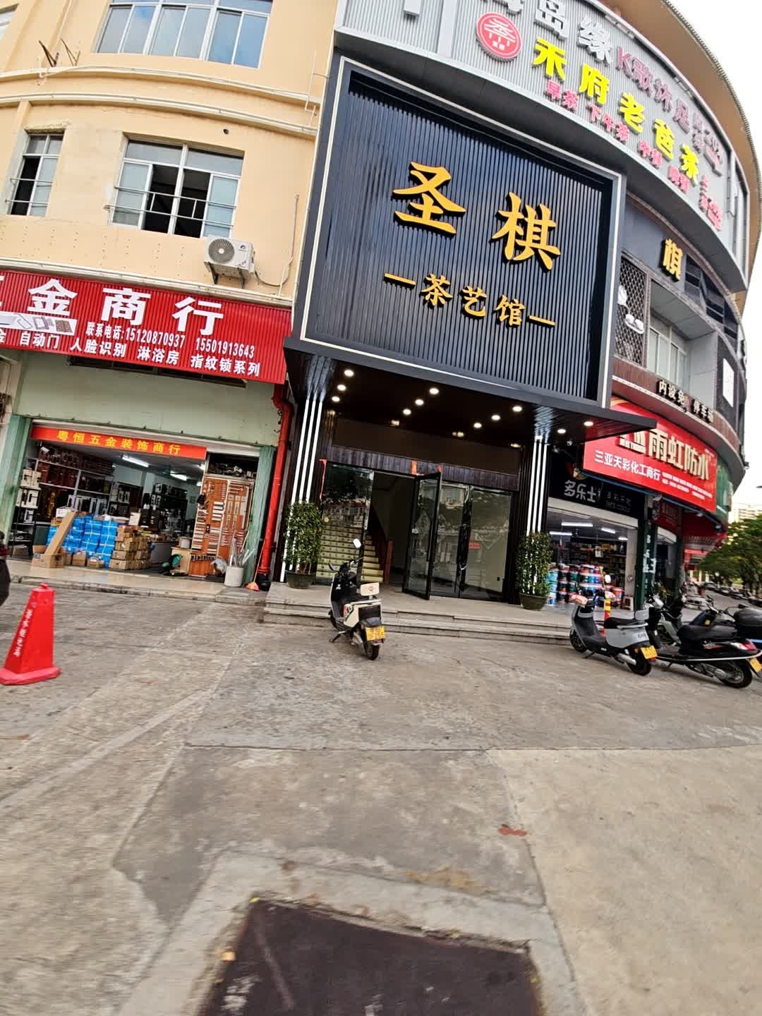 圣棋楼茶艺馆