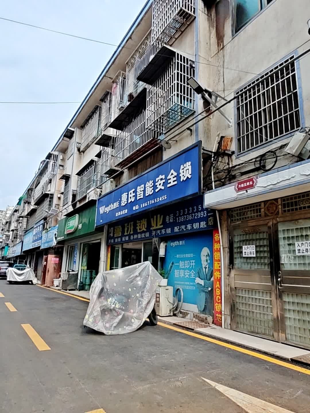 鲁班锁业