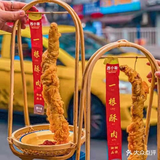 西小串地摊串串体验馆(南川店)