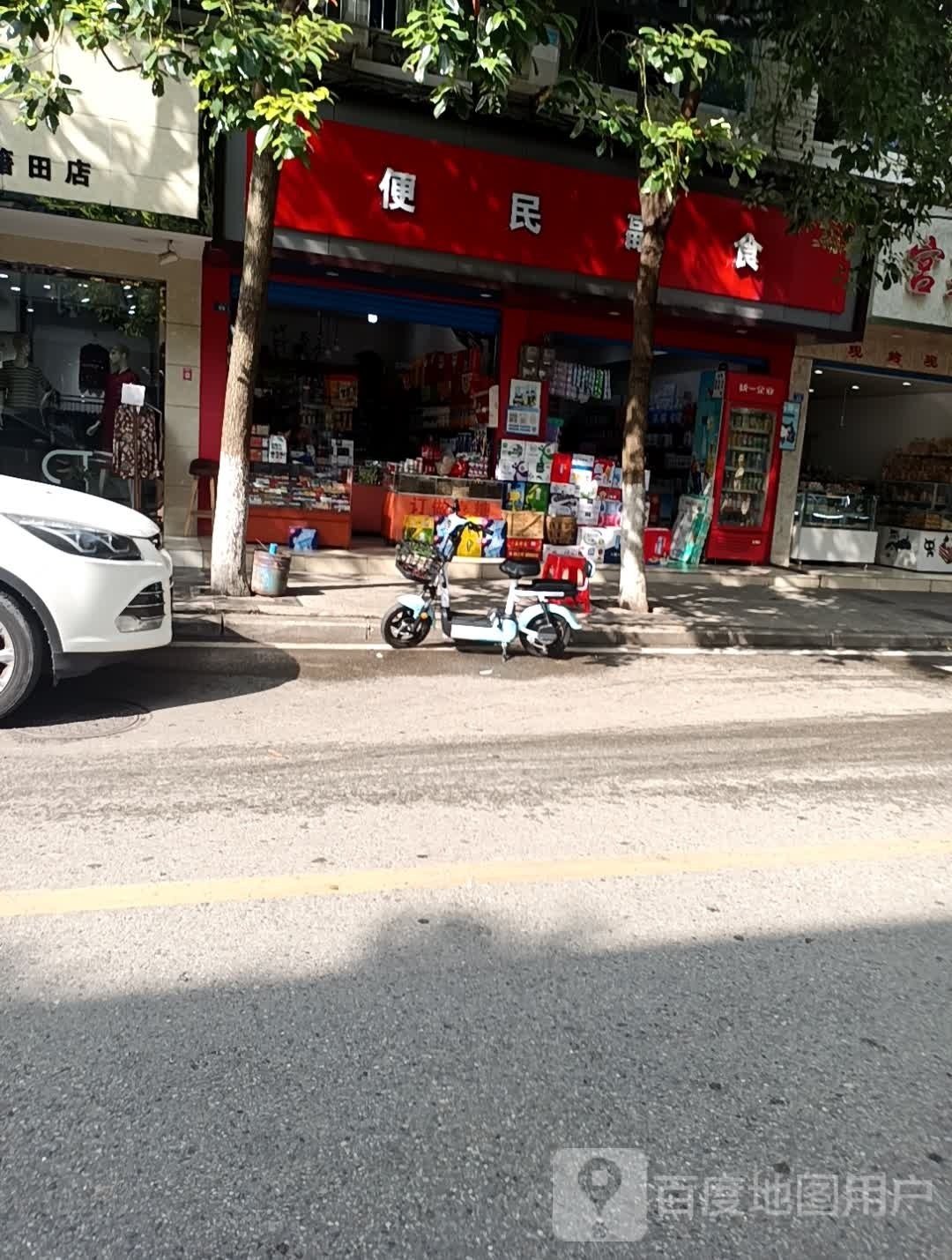 便民超市(市场街店)
