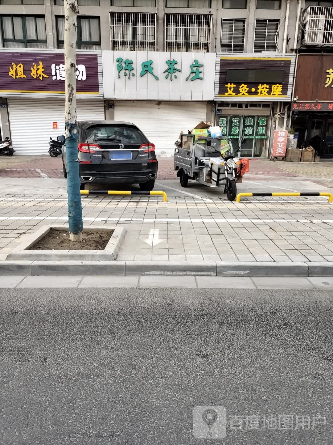 艾灸·按摩