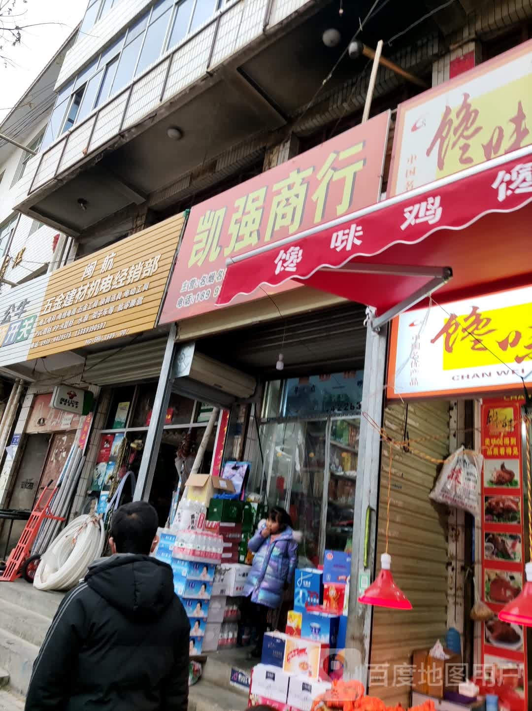 凯强商银行
