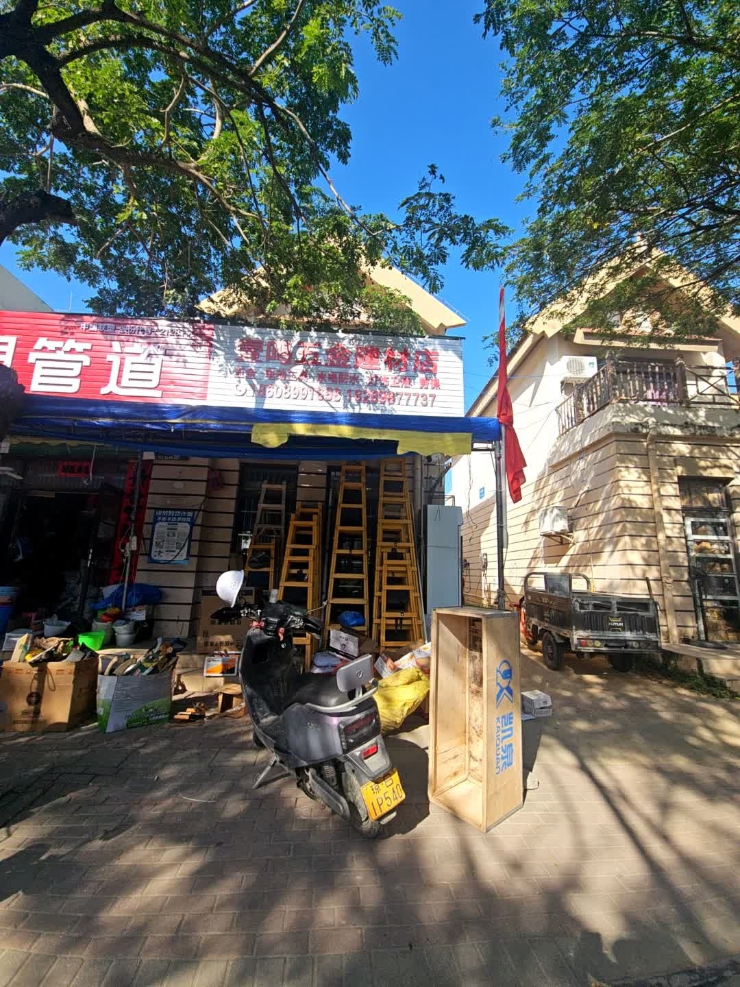 壹鸣五金建材店