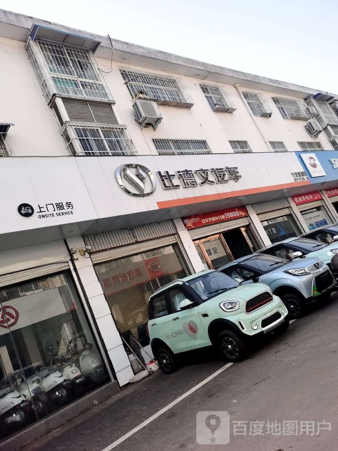 方城县比德文电动车(龙城路店)