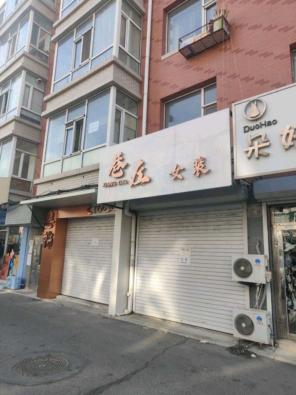 李尚往来美甲美睫纹绣(师院小区店)