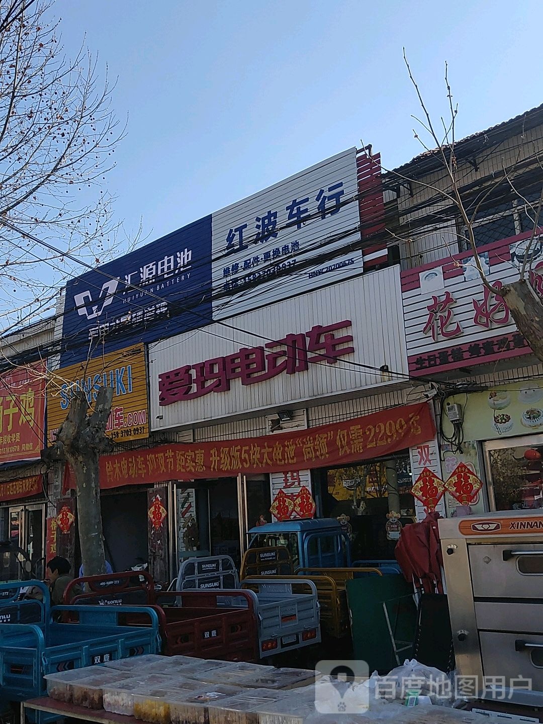 永城市太丘镇爱玛电动车(文化路店)