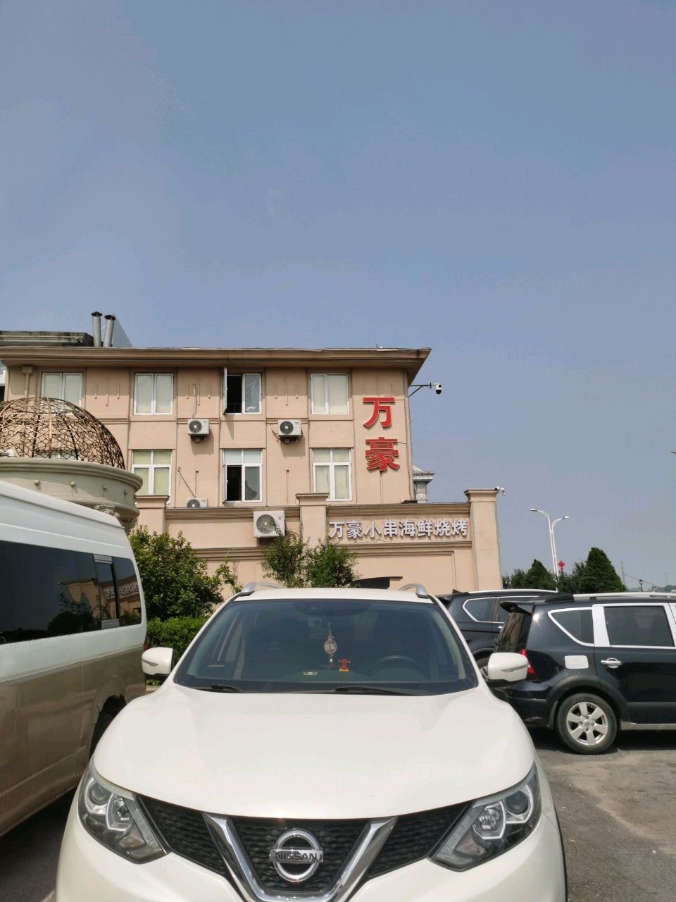 万豪小串海鲜烧烤