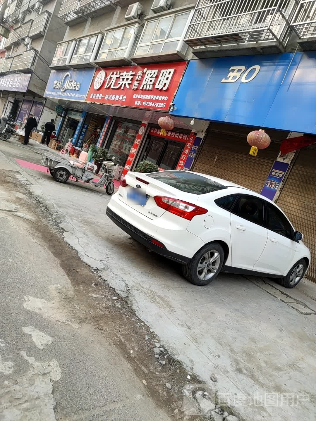 项城市优莱照明(工业南路店)