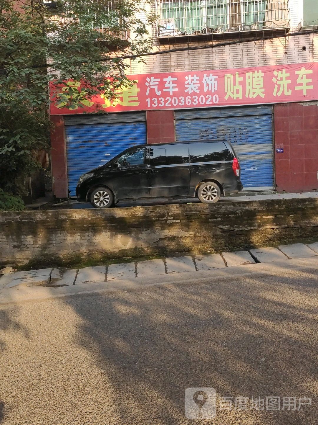 永捷汽车装饰