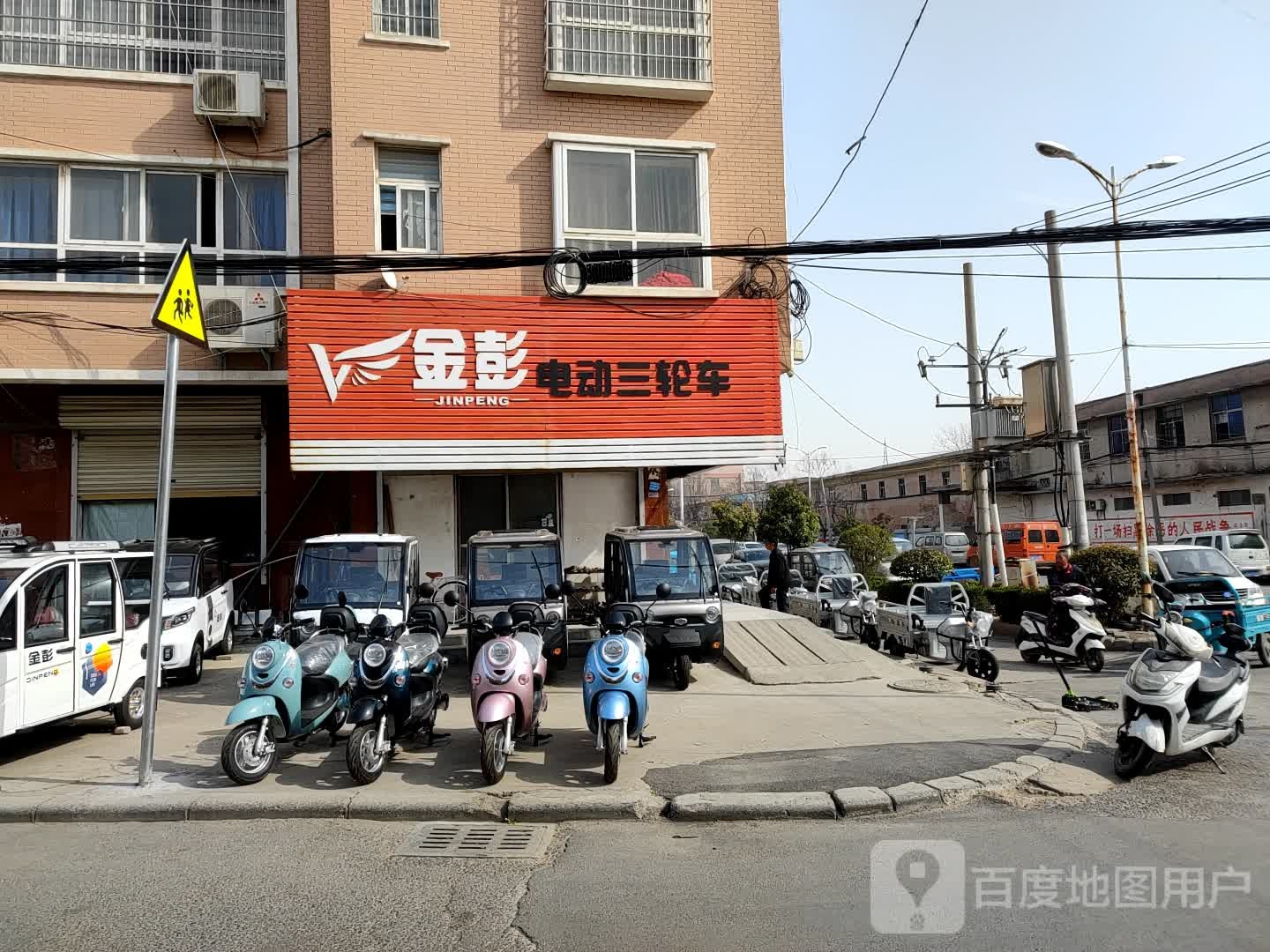 新郑市薛店镇金彭电动三轮车(薛店专卖店)