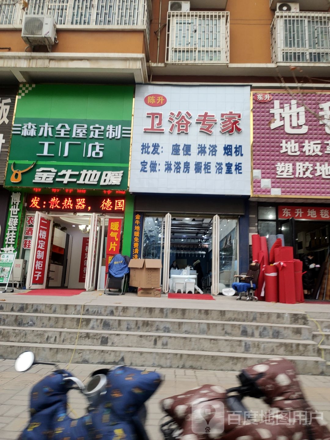 金牛地暖(百姓路店)