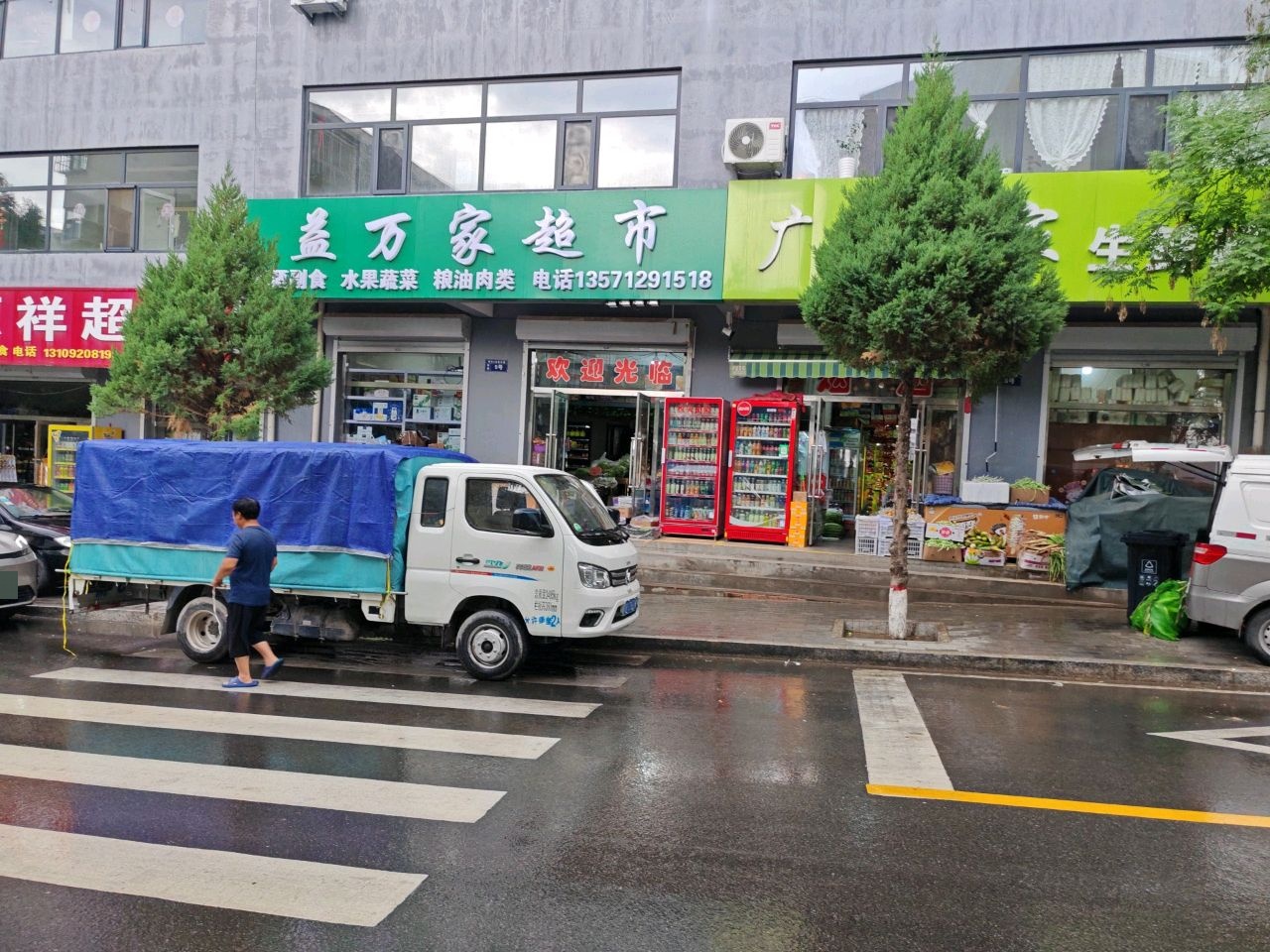 益万家超市(安居路店)
