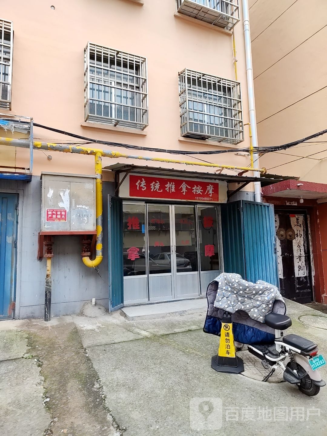 传统推拿按摩(朝阳小区店)