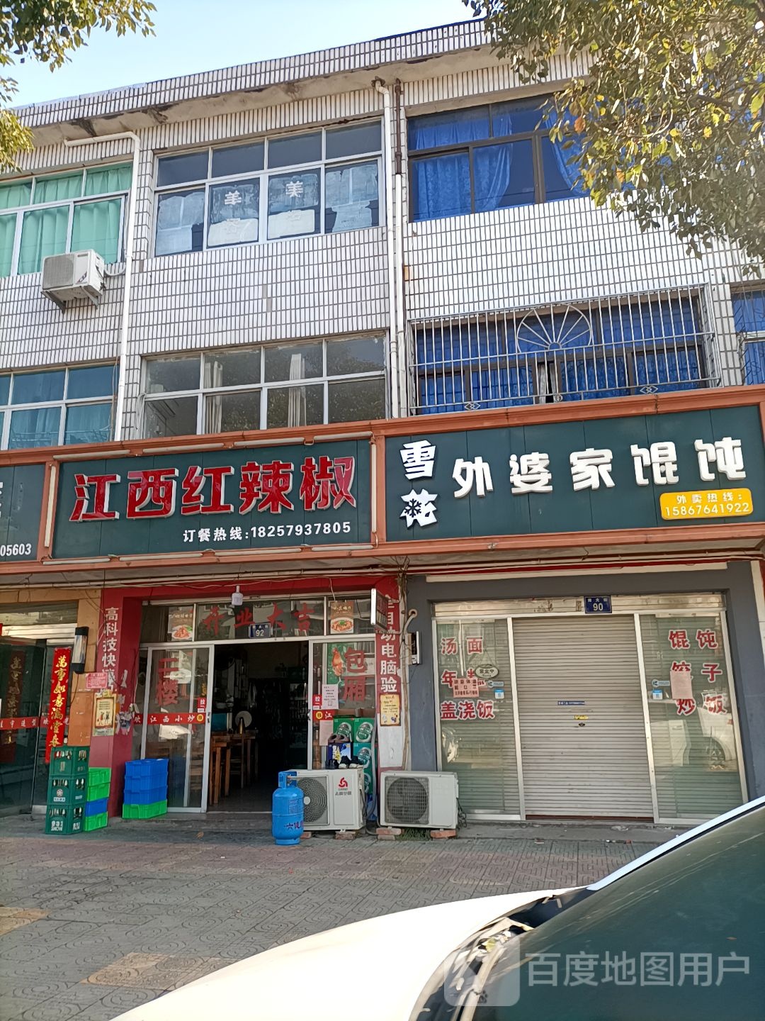 好口福江西小炒(龙门街店)