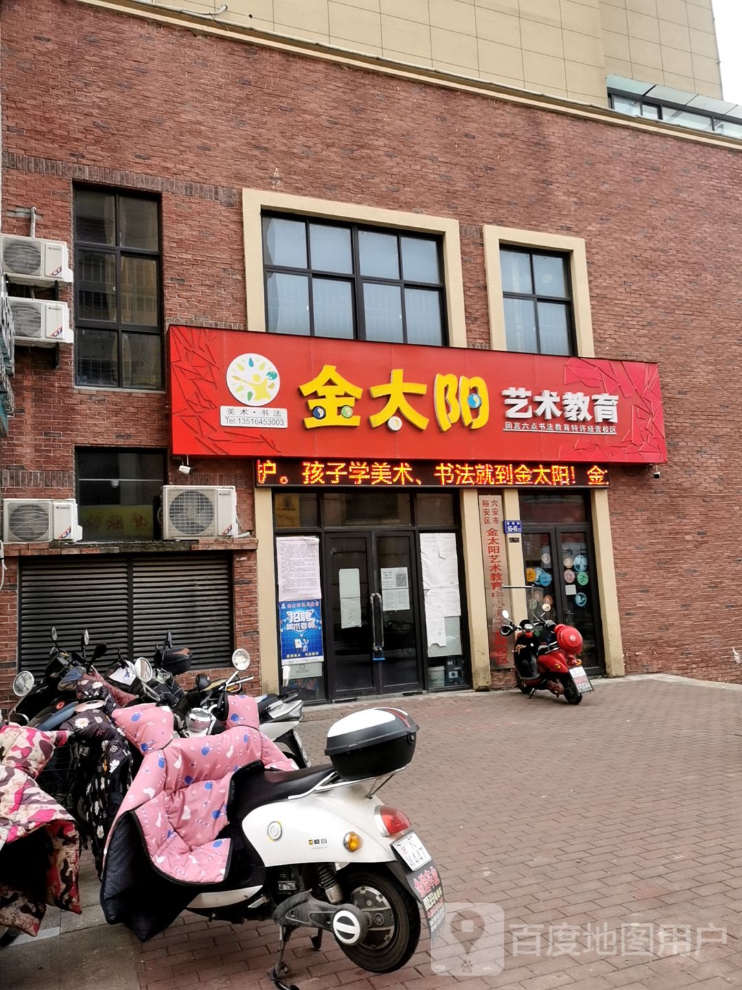 金太阳美术教育