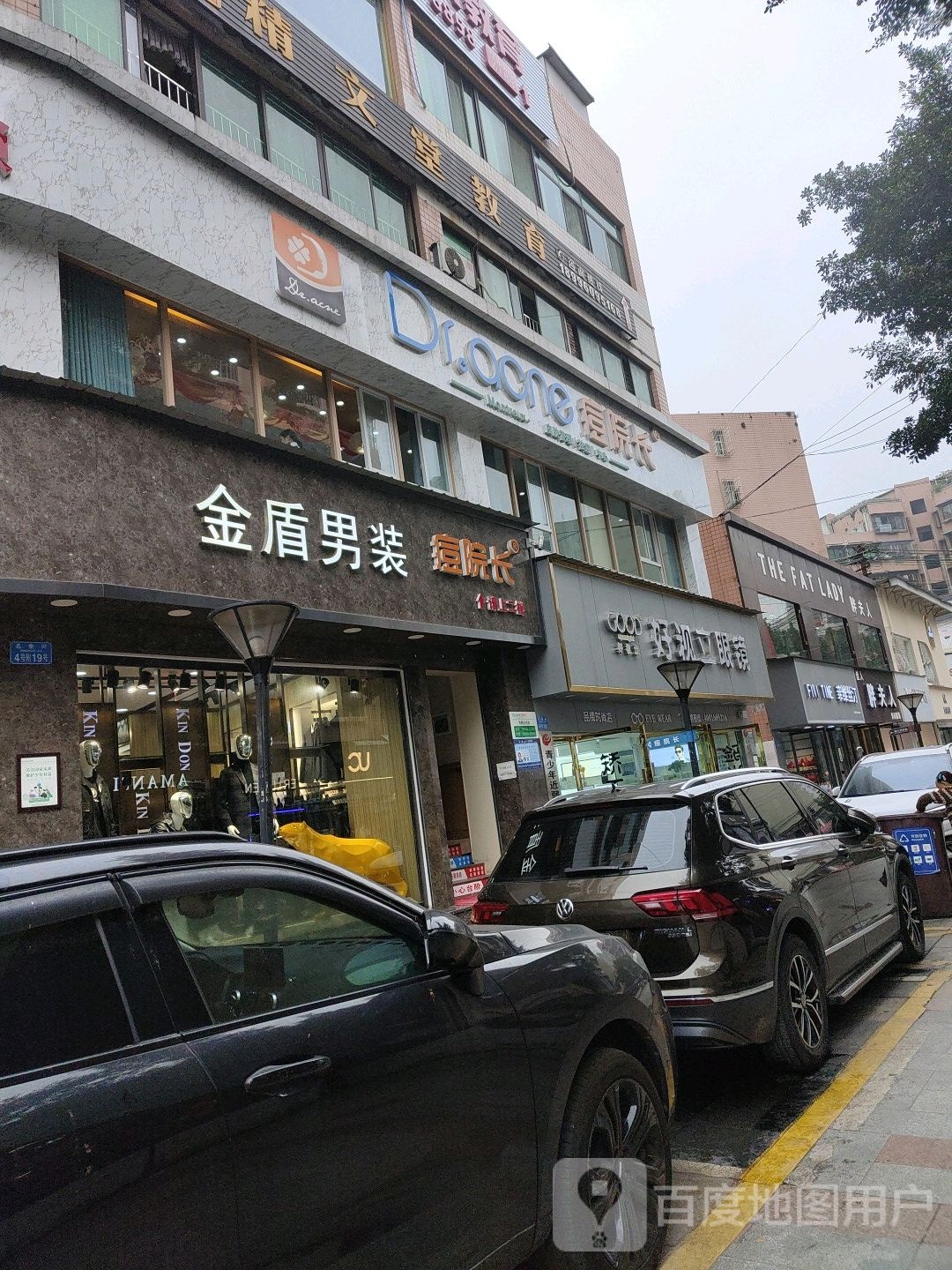 逗院长·专业祛痘·皮肤管理(璧山中医院巷旗舰店)