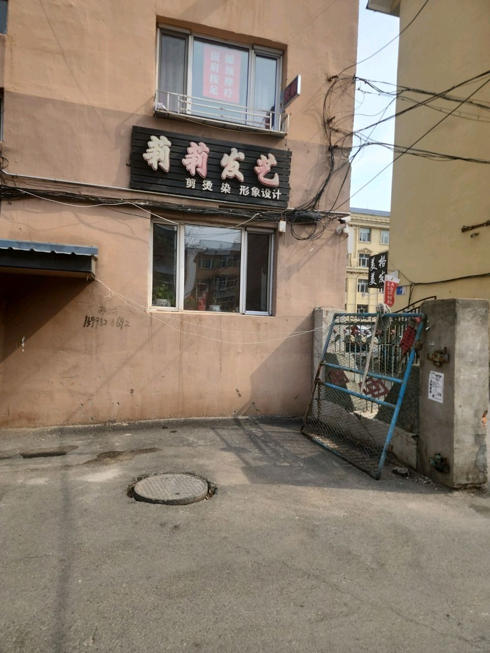莉莉发艺