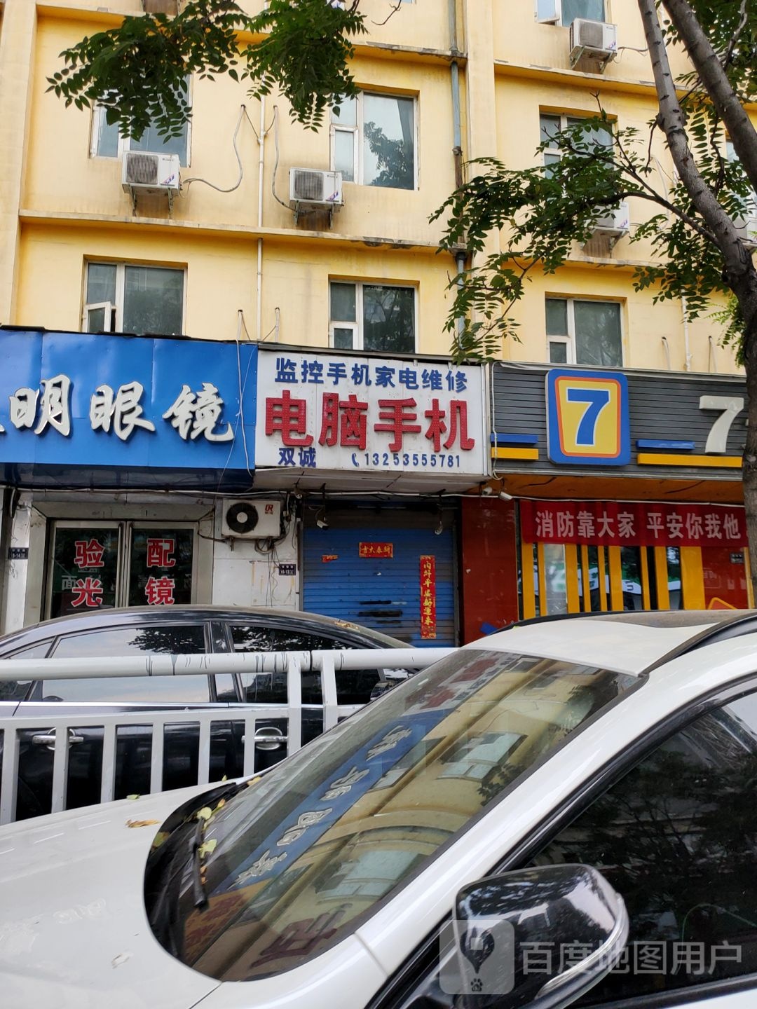 慕明眼镜(郑密路店)