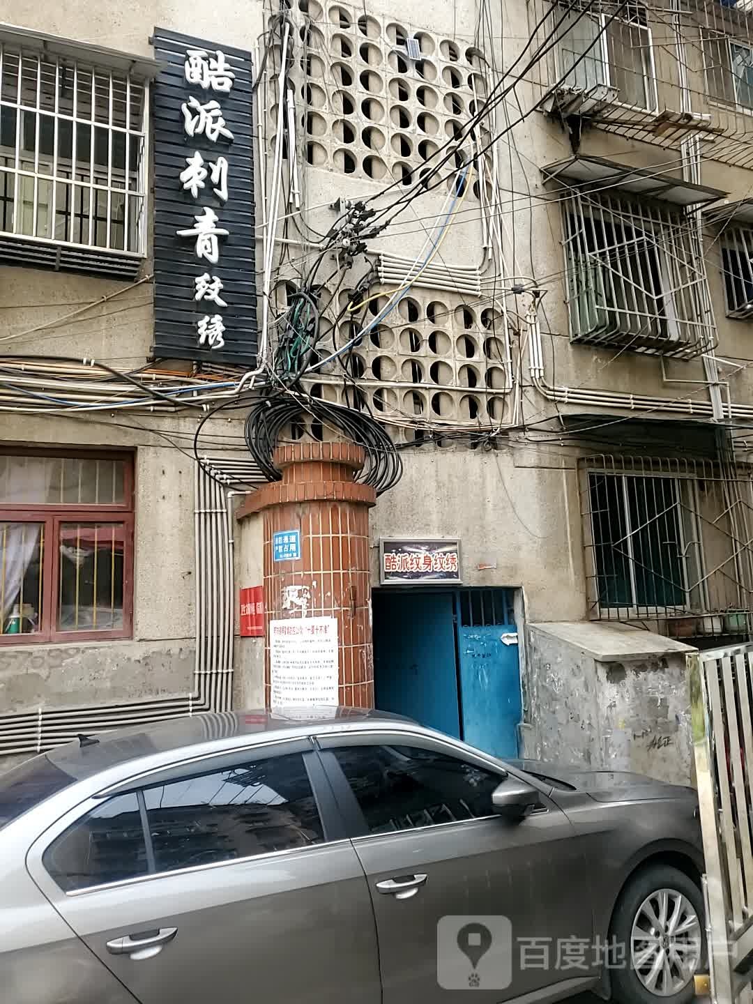 酷派刺青纹锈