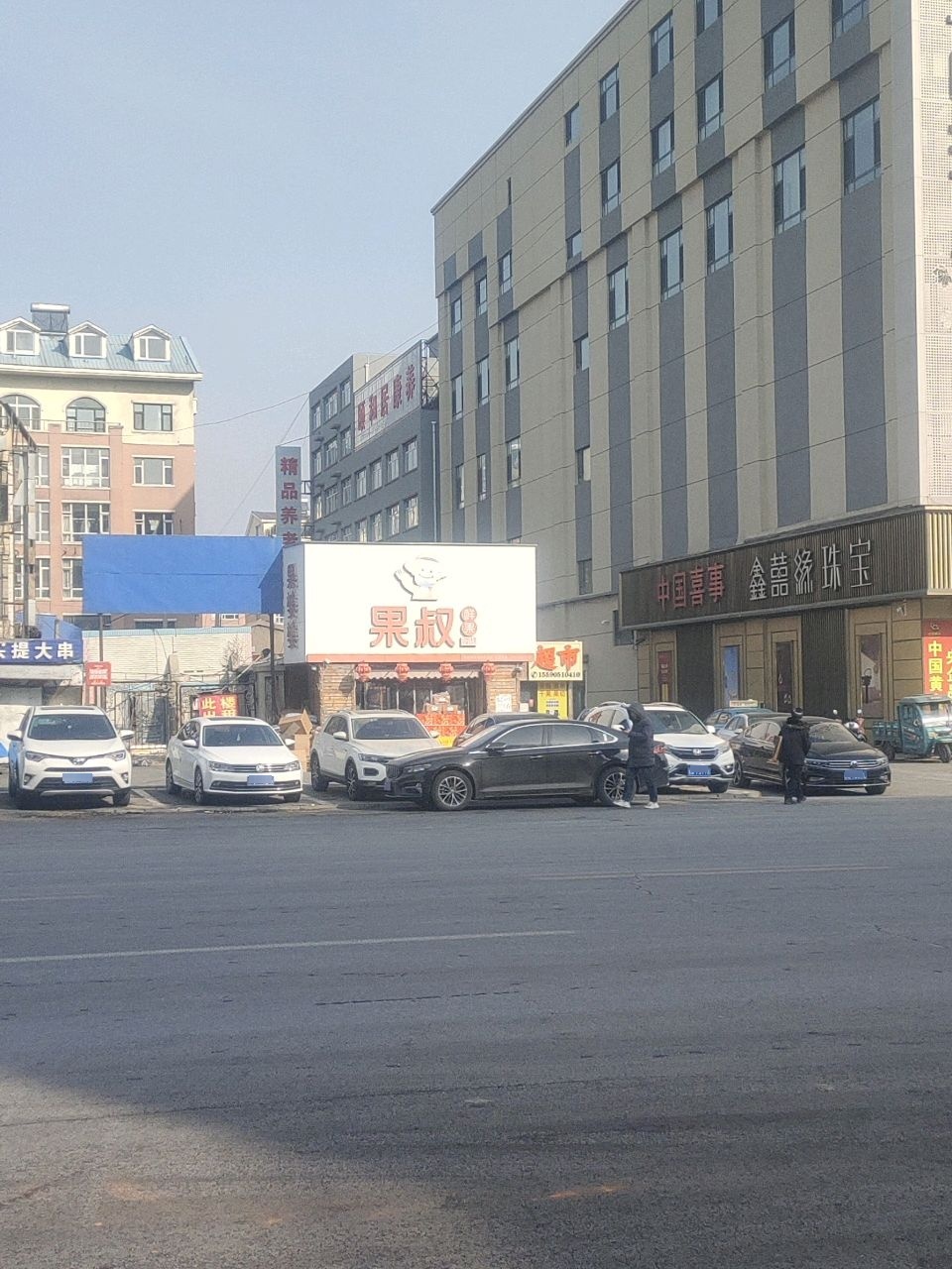 鑫喜缘珠宝(德惠路店)