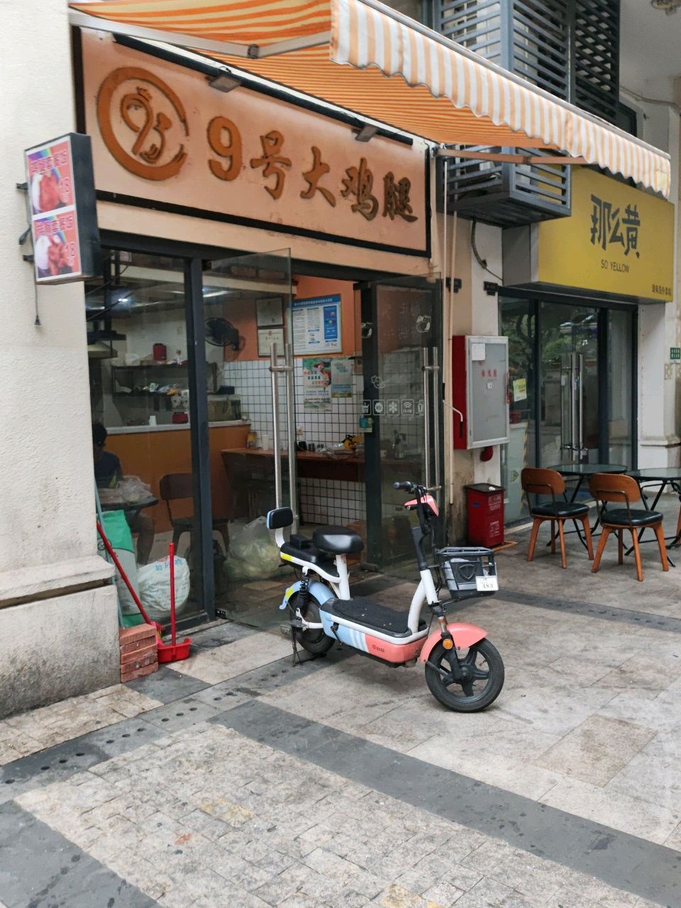 那么黄绵绵冰·铁板串(海甸街道店)