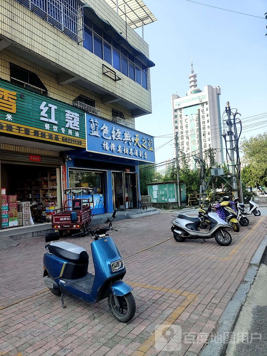 桐柏县桐柏福泽名烟名酒副食批发