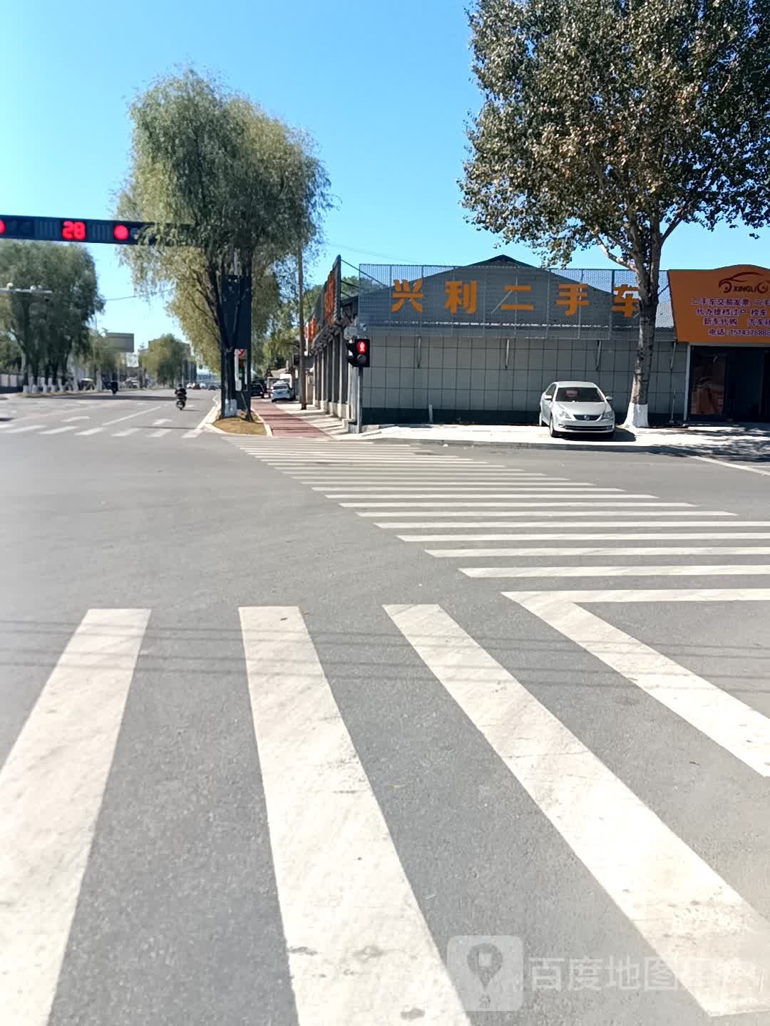 兴利二手车