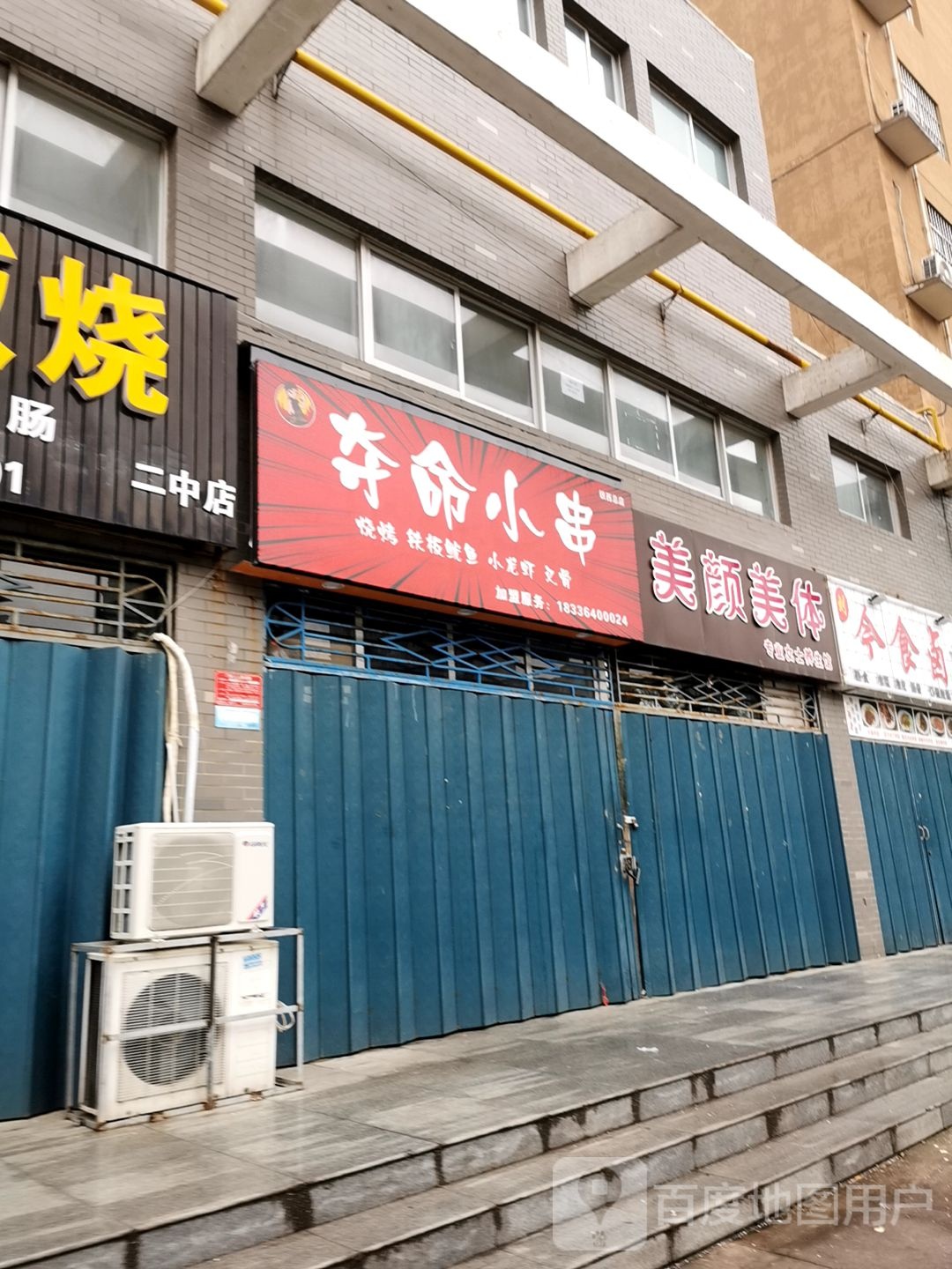 梅艳美体专业女士养生馆