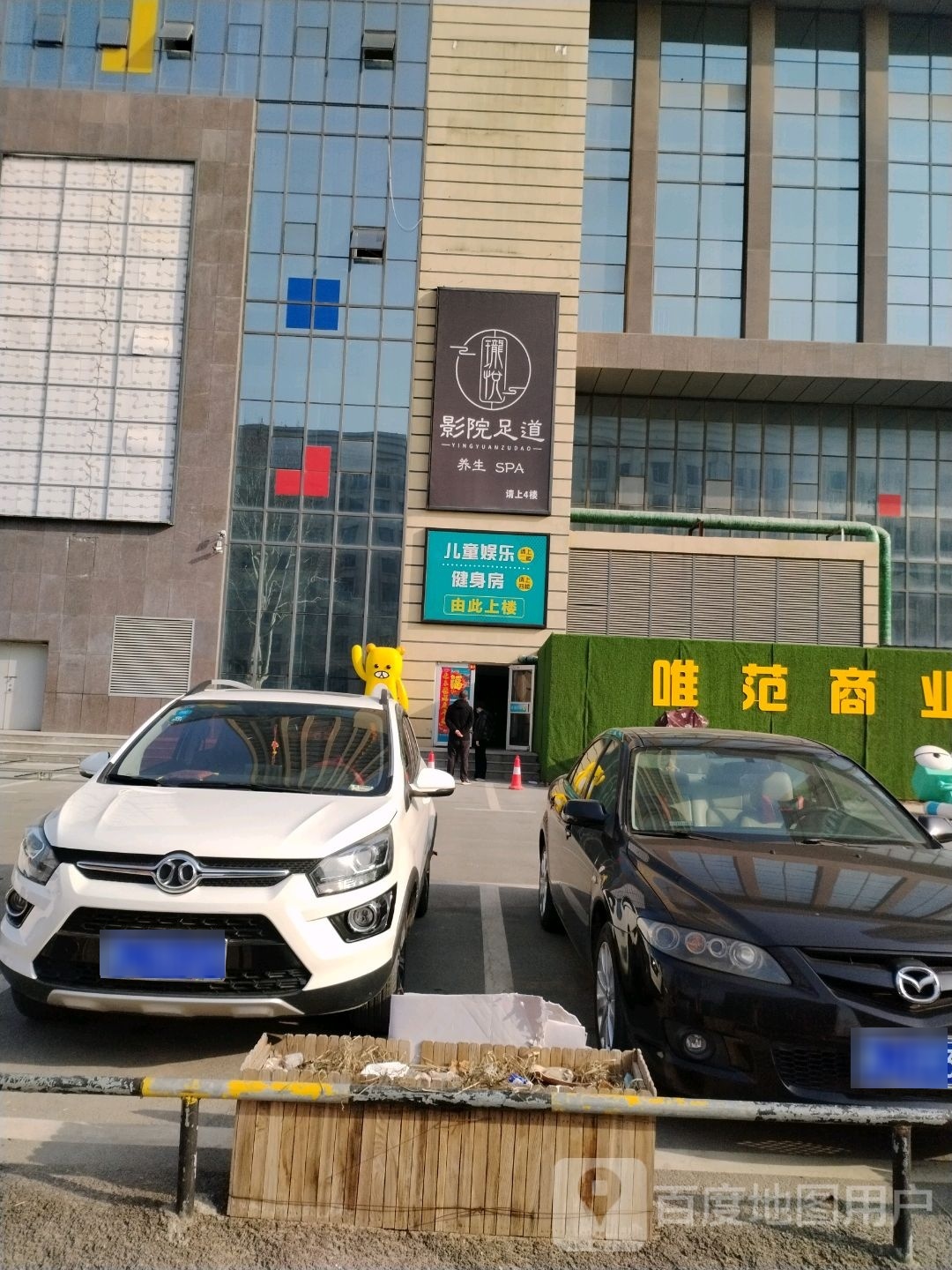 拢悦影院式足道(金域湾店)